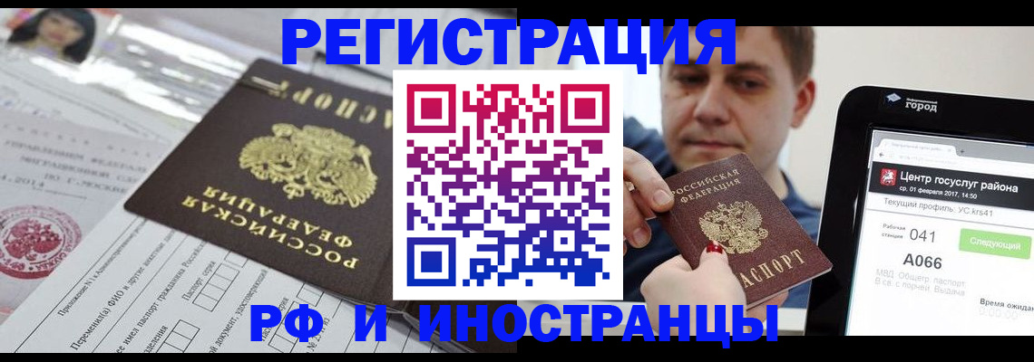 регистрация в Курской области