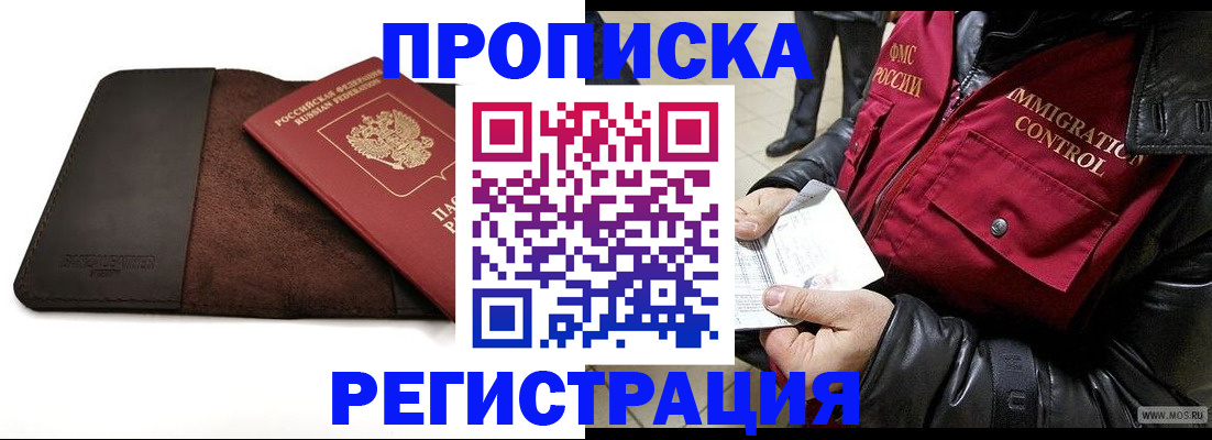 регистрация в Курской области